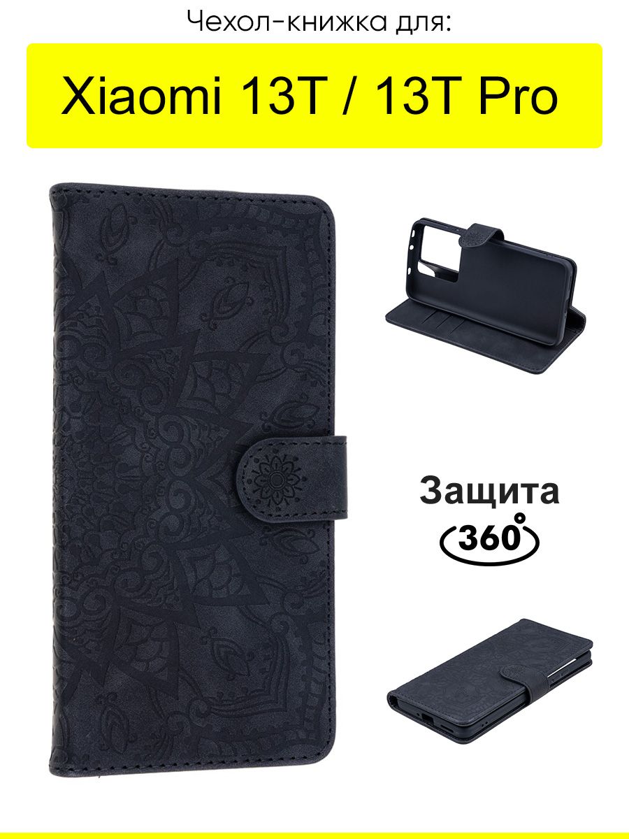 ЧехолдляXiaomi13T(Pro),серияWeaveCase