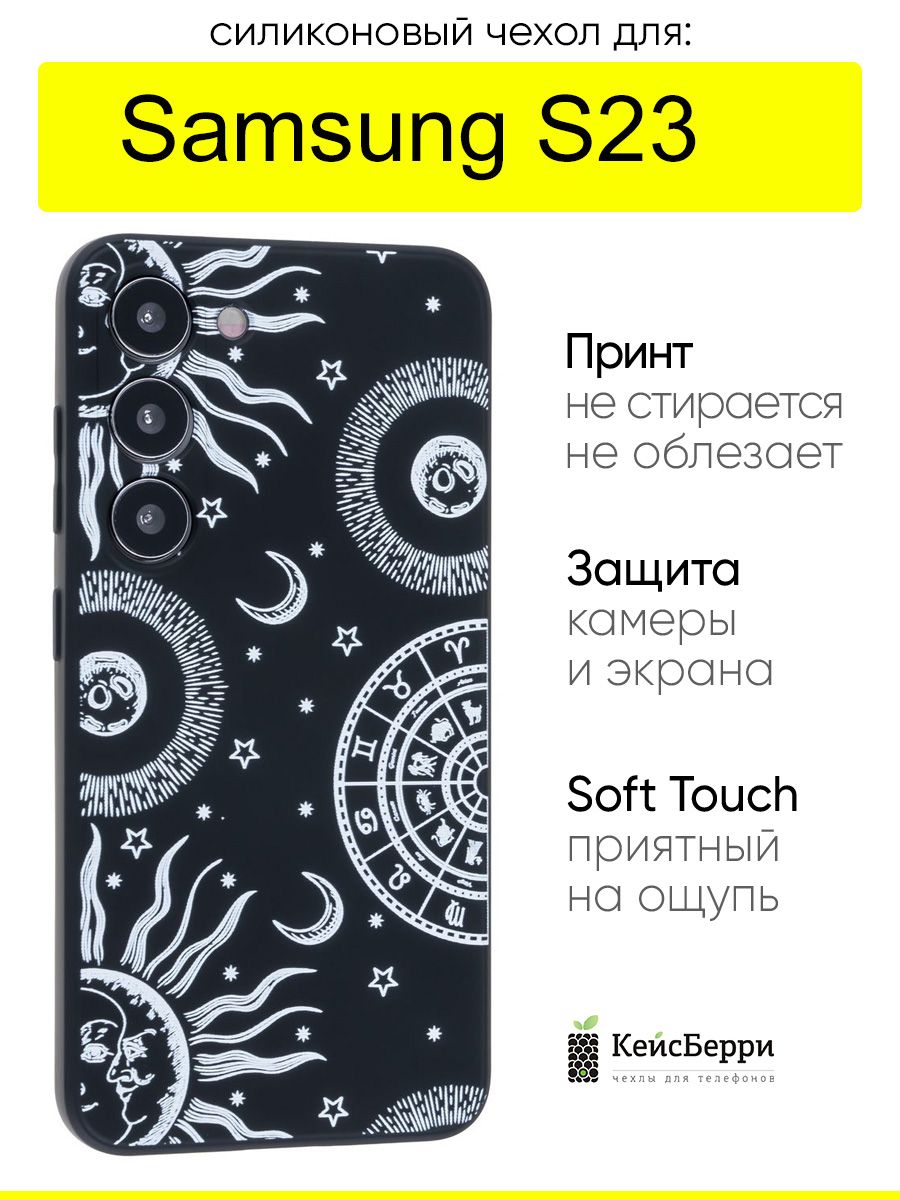 ЧехолдляSamsungGalaxyS23,серияSoft