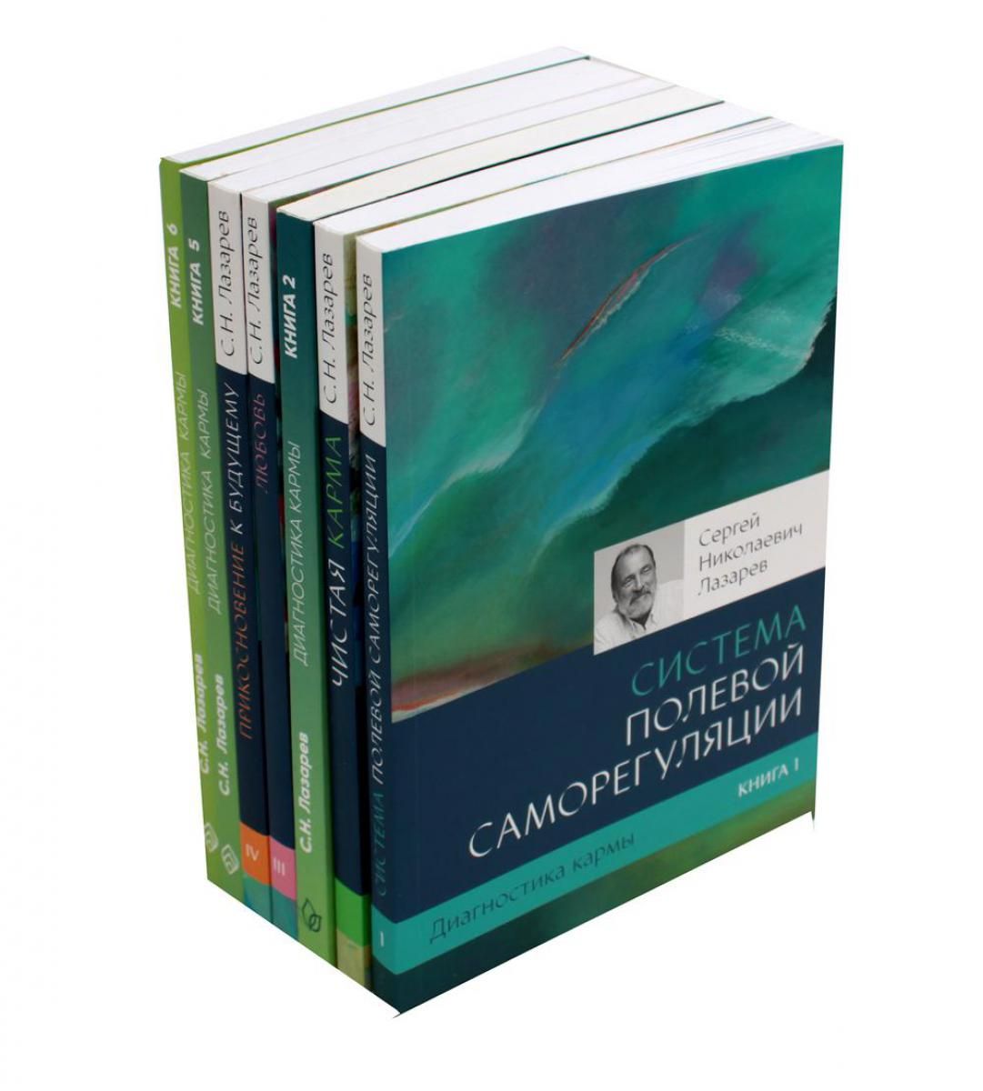 Диагностика Кармы Книги Купить