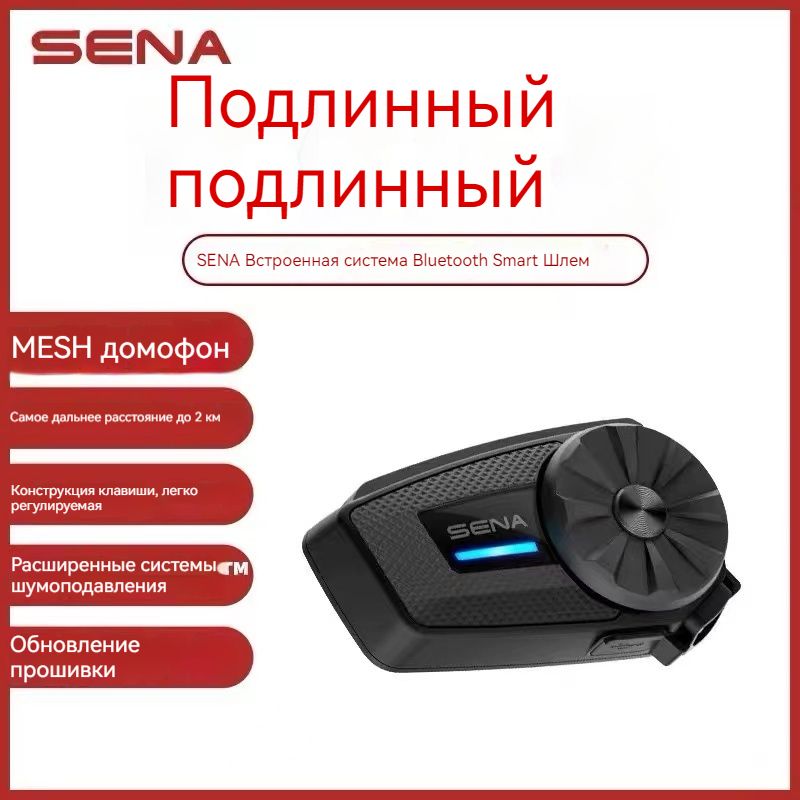 SENA ST1 Мотоциклетная Bluetooth-гарнитура с человеком-пауком, сетчатый беспроводной домофон, универсальная Bluetooth-гарнитура