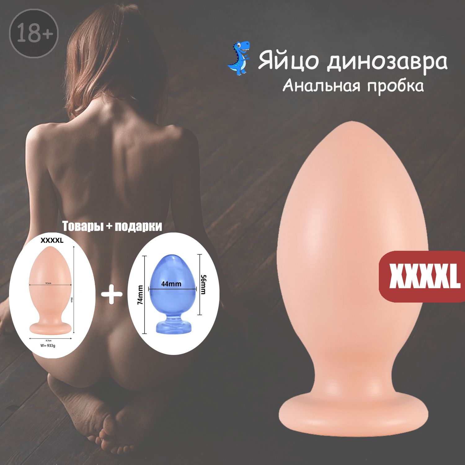 AnalJewelryPlugsАнальнаяпробка,бежевый,95мм