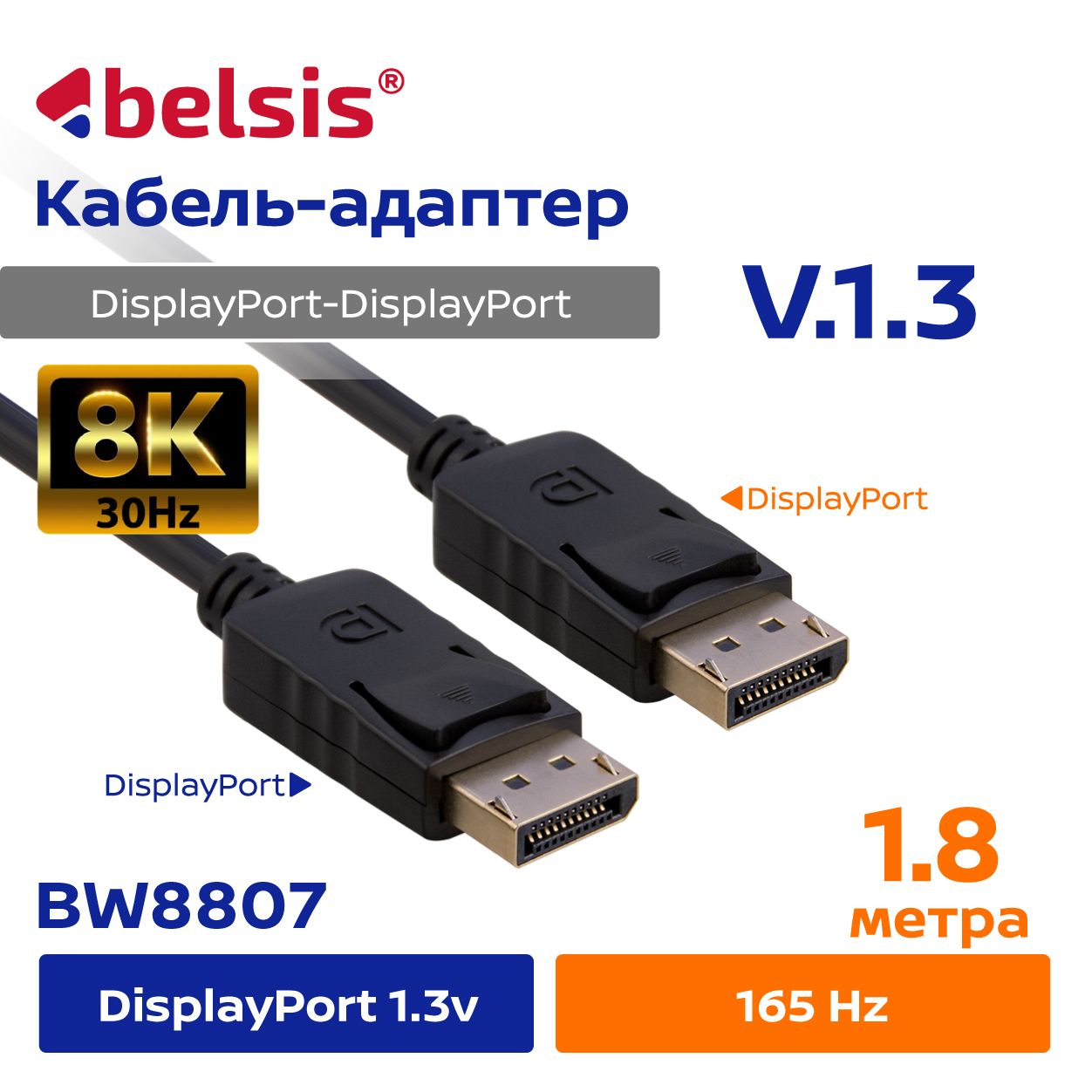 Belsis Видеокабель DisplayPort/DisplayPort, 1.8 м, черный