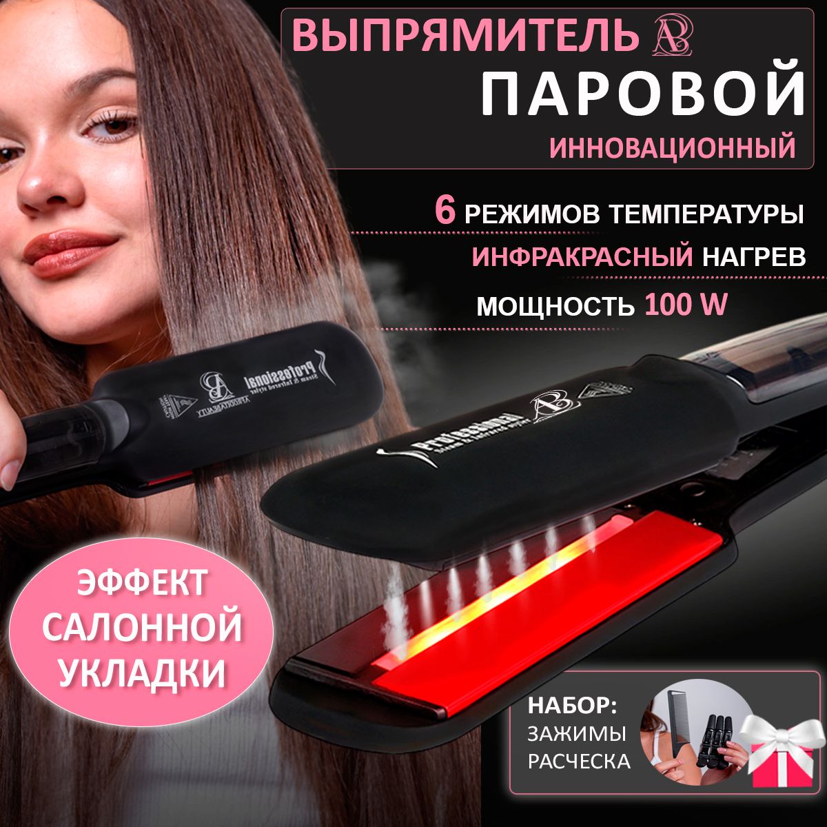Паровой...