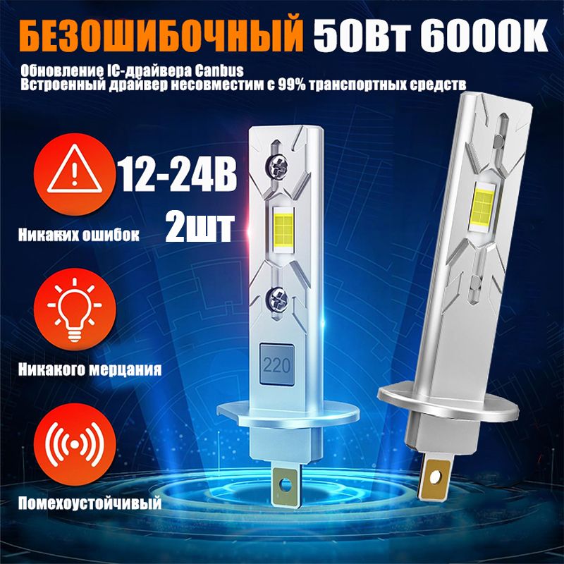 Лампочки h1,Toyuki X4 P14.5S 6000k12B 24B,Компактные,Лэд лампы h1 Led,очень яркий белый свет,2шт.