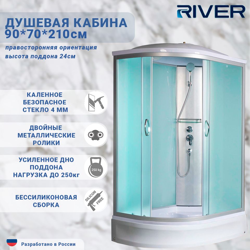 Душевая кабина 90х70 RIVER NARA 90/70/24 МТ R правая, средний поддон, матовое стекло