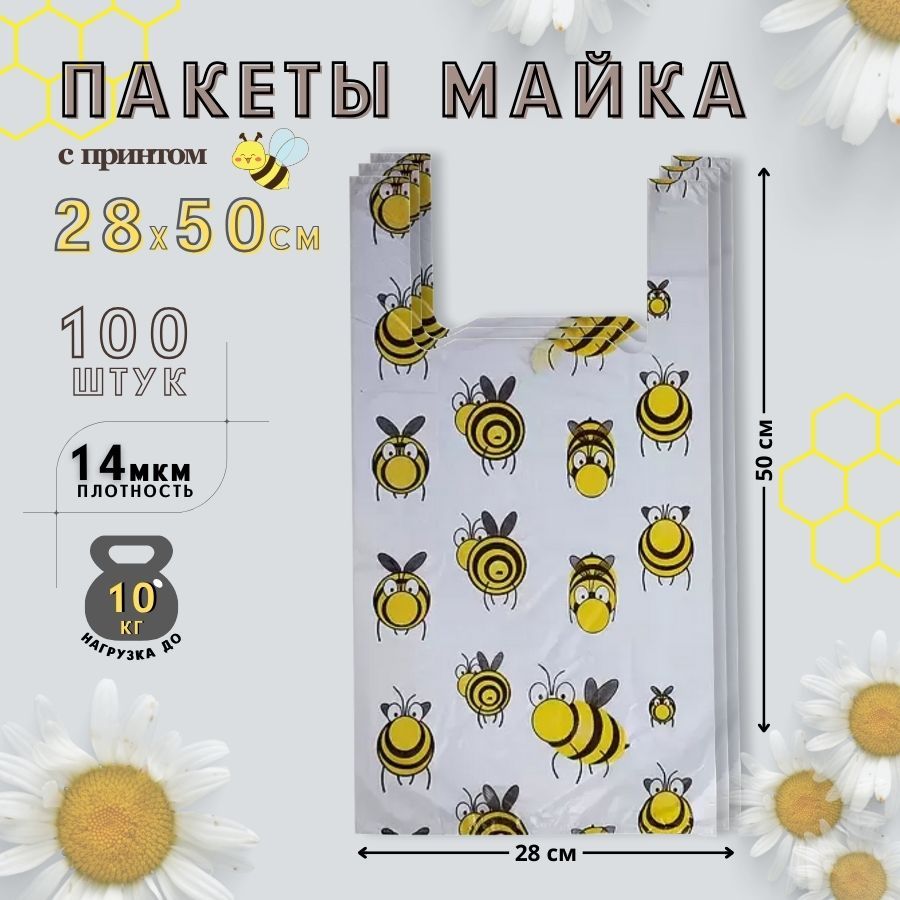 Пакет майка, 28х50 см