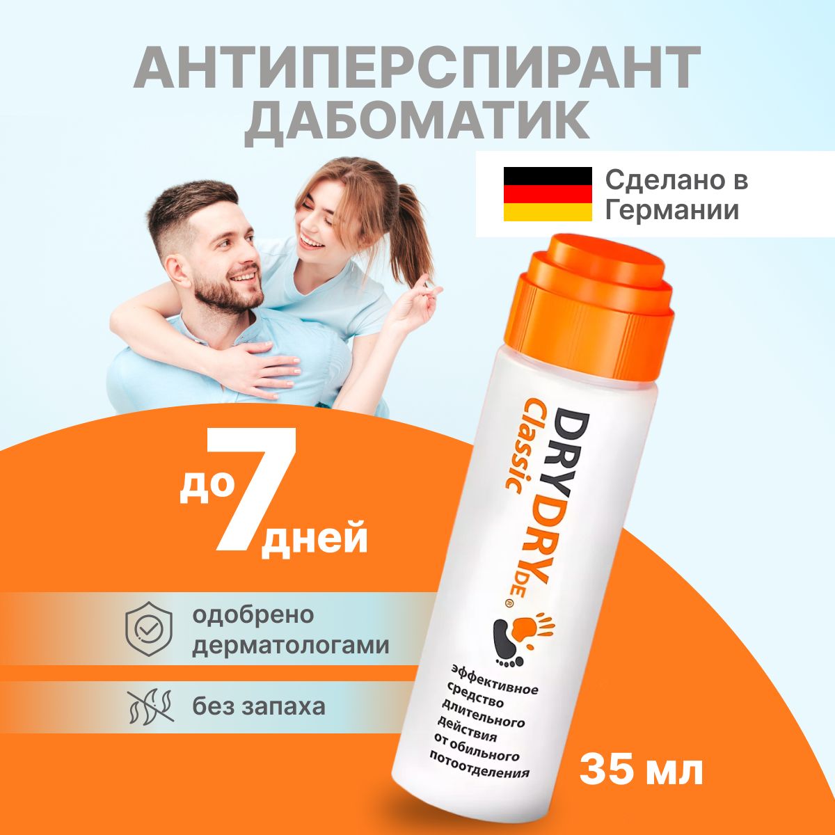 Дезодорант Dry Dry антиперспирант 35 мл