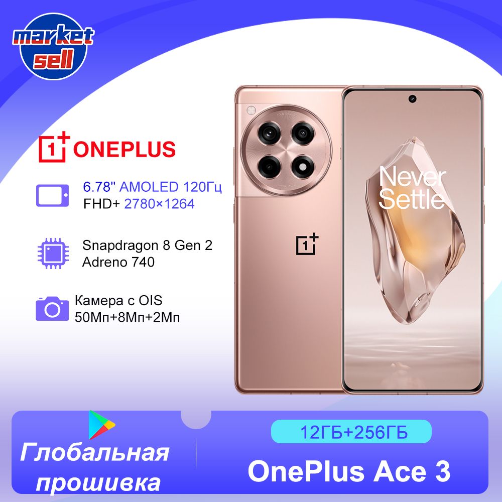 OnePlusСмартфонACE3глобальнаяпрошивка12/256ГБ,золотой