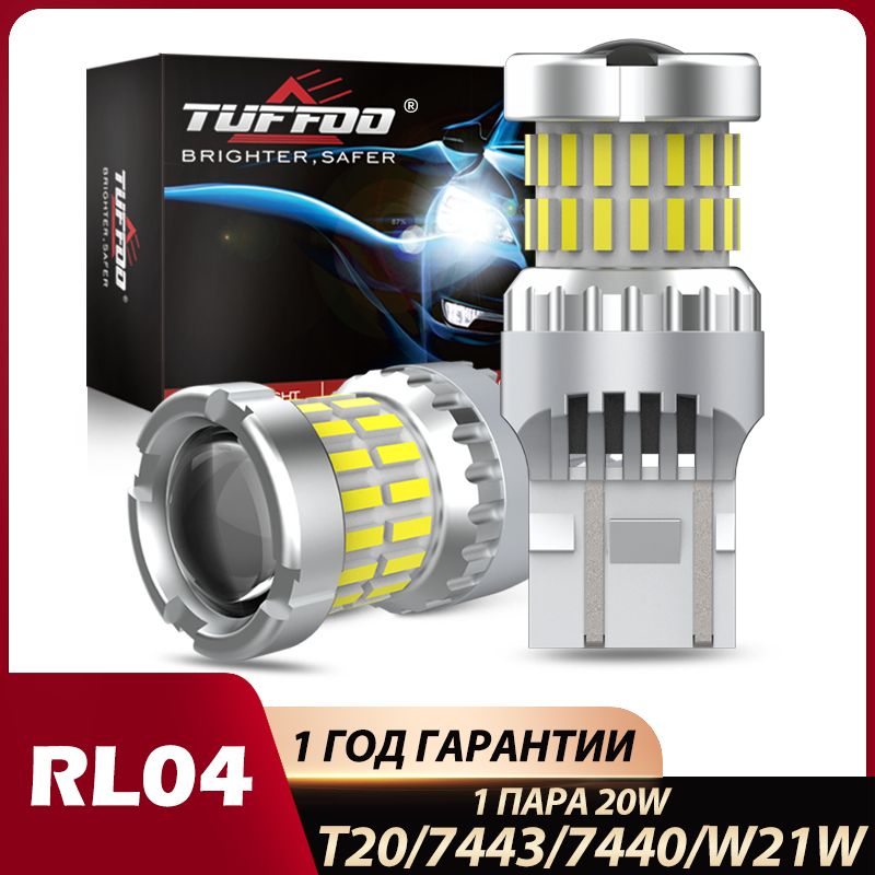 TUFFOO Лампа автомобильная W21W, T20, 2 шт. арт. TF-RL04-【ZS-V4-T20-White】