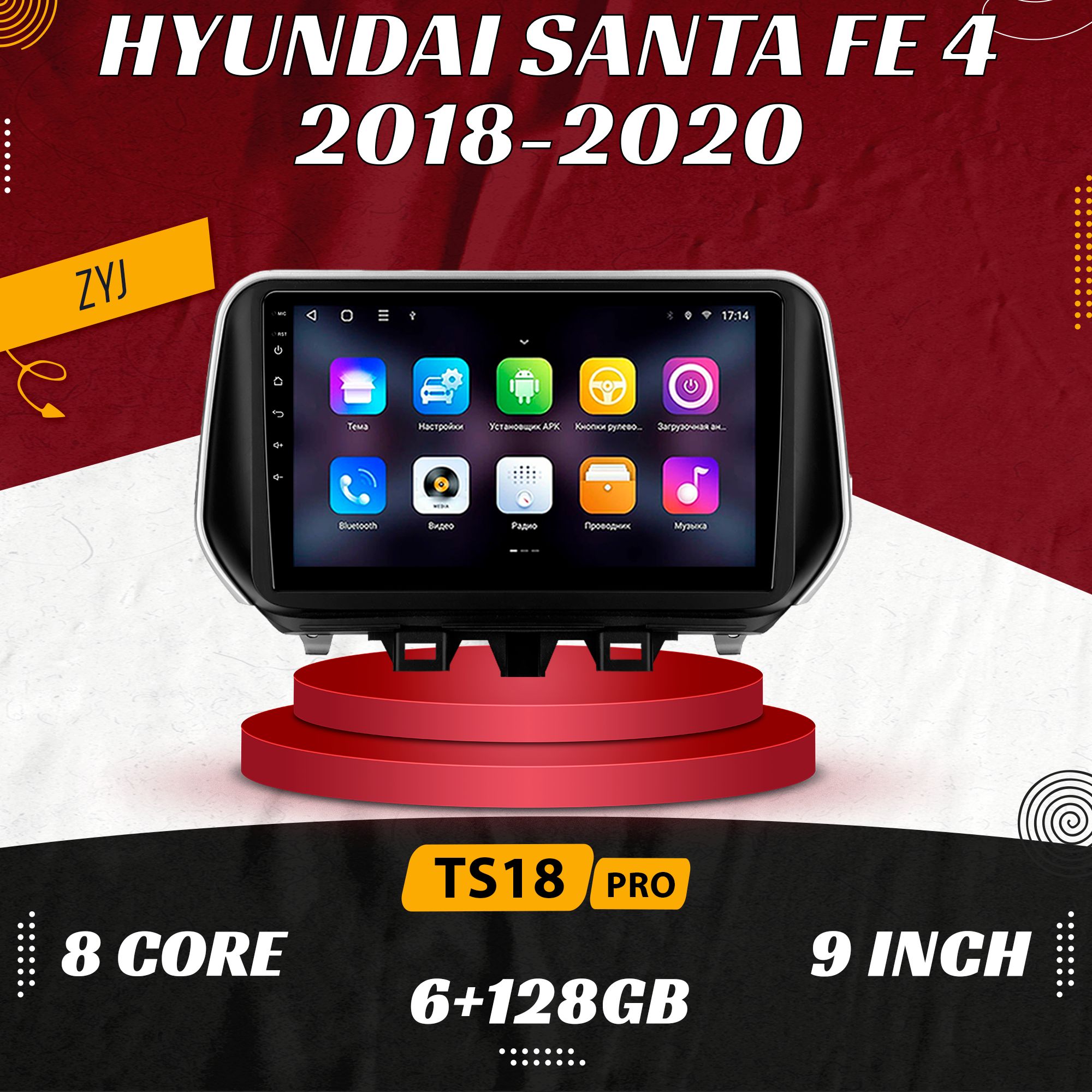 Штатная автомагнитола TS18 Pro/ 6+128GB Hyundai Santa Fe 4 Хёндай Санта Фе 4 ZYJ магнитола Android 10 2din головное устройство мультимедиа