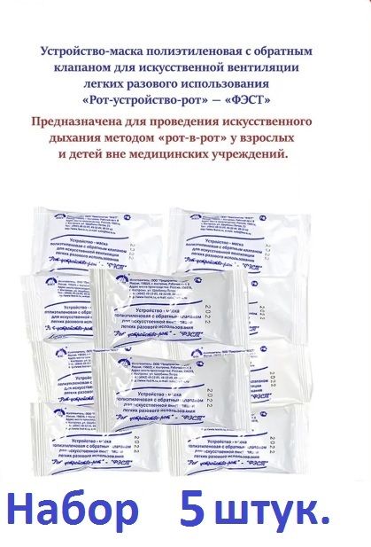 Устройство-маска...