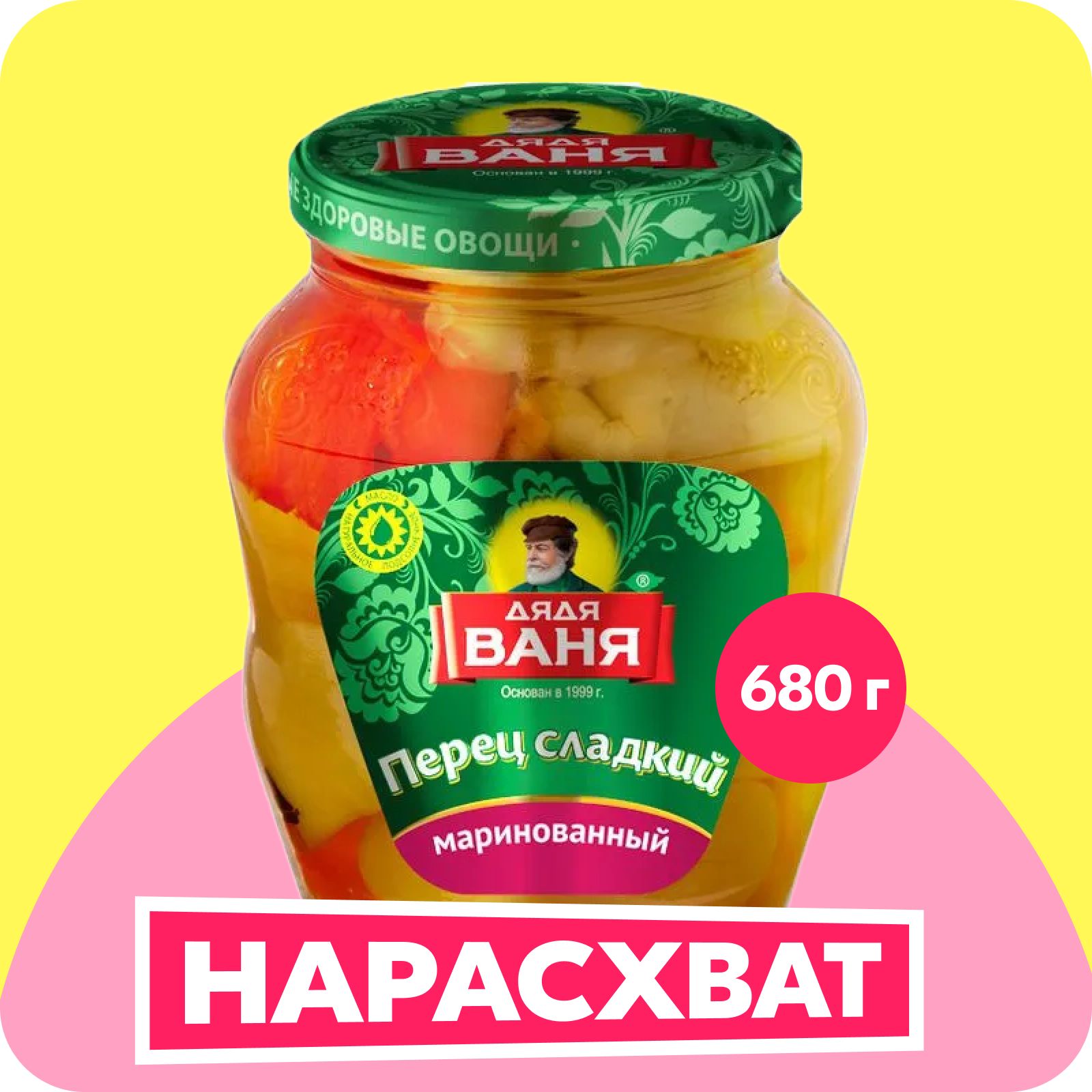 Перец маринованный Дядя Ваня, 680 г