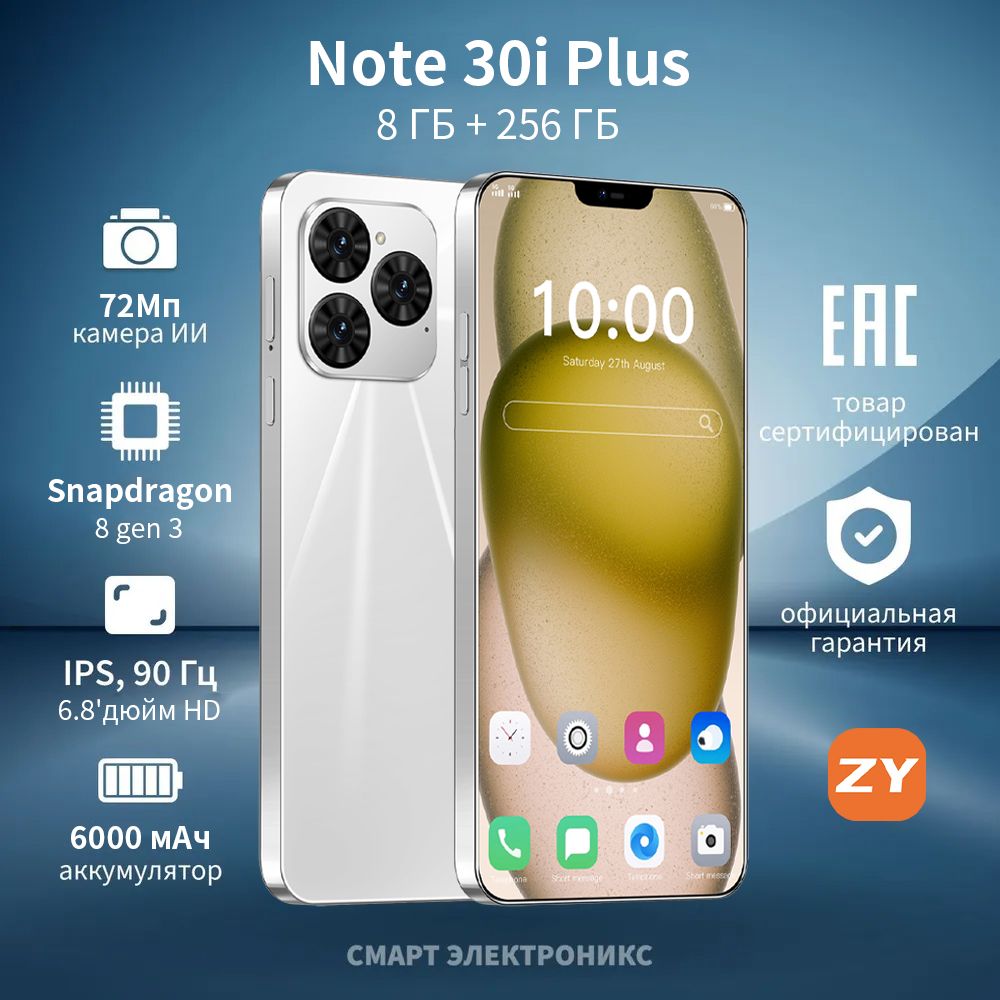 ZUNYIСмартфонNote30iPlusРостест(EAC)8/256ГБ,белый