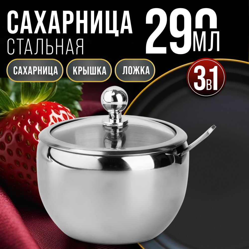 Сахарница с ложкой и крышкой MAYER&BOCH нержавеющая сталь, стекло, 290 мл