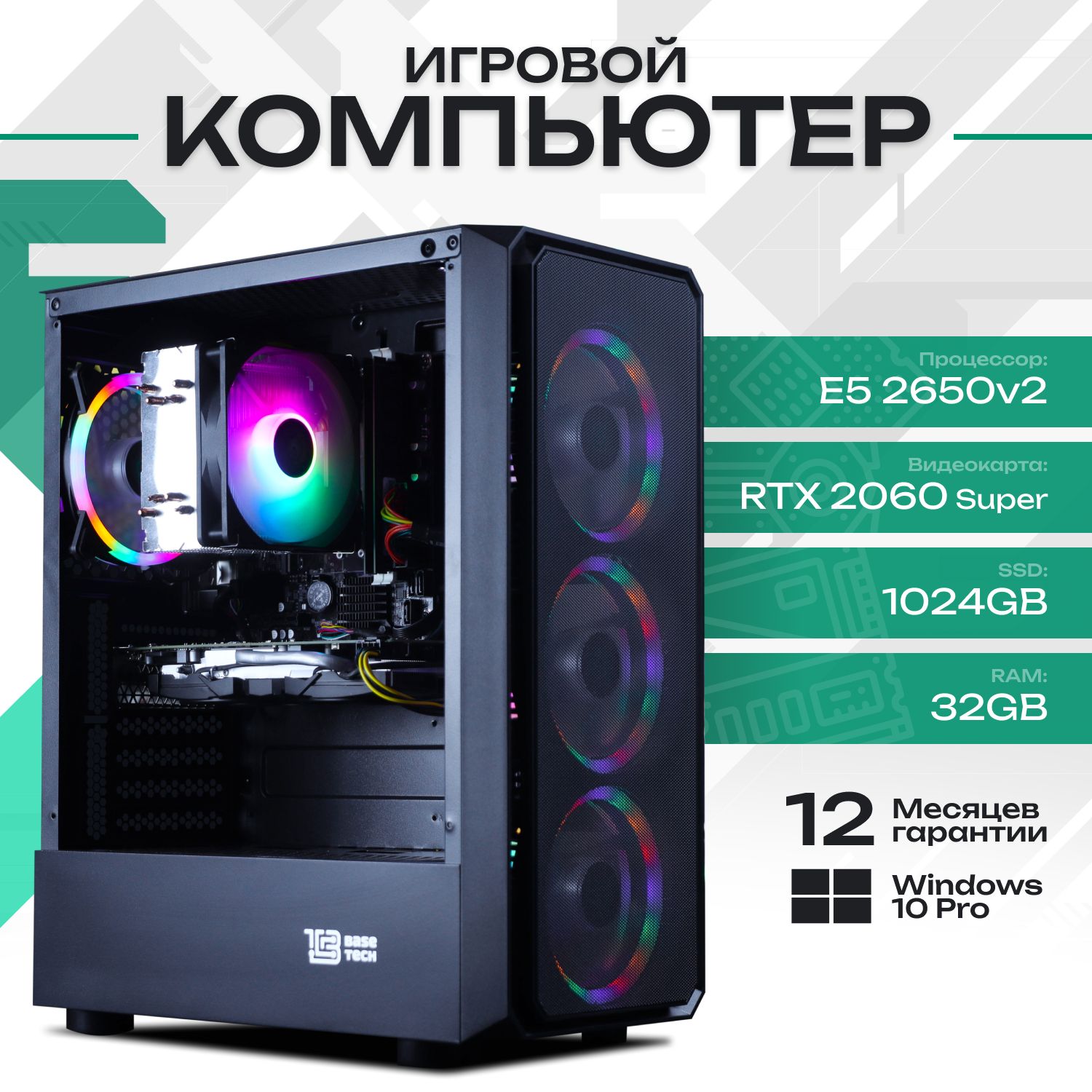 Системный блок Adrenalin (Intel Xeon E5-2650 v2, RAM 32 ГБ, SSD 1024 ГБ, NVIDIA GeForce RTX 2060 SUPER (8 Гб), Windows 10 Pro), черный