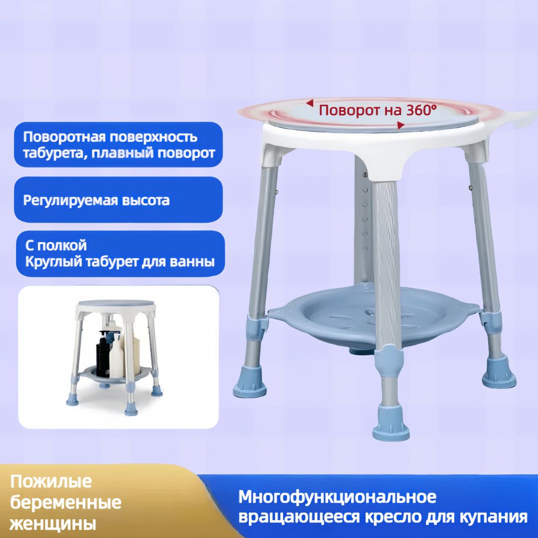 Многофункциональное вращающееся кресло для ванны, пожилых людей, специальной мобильной ванной комнаты, беременных женщин