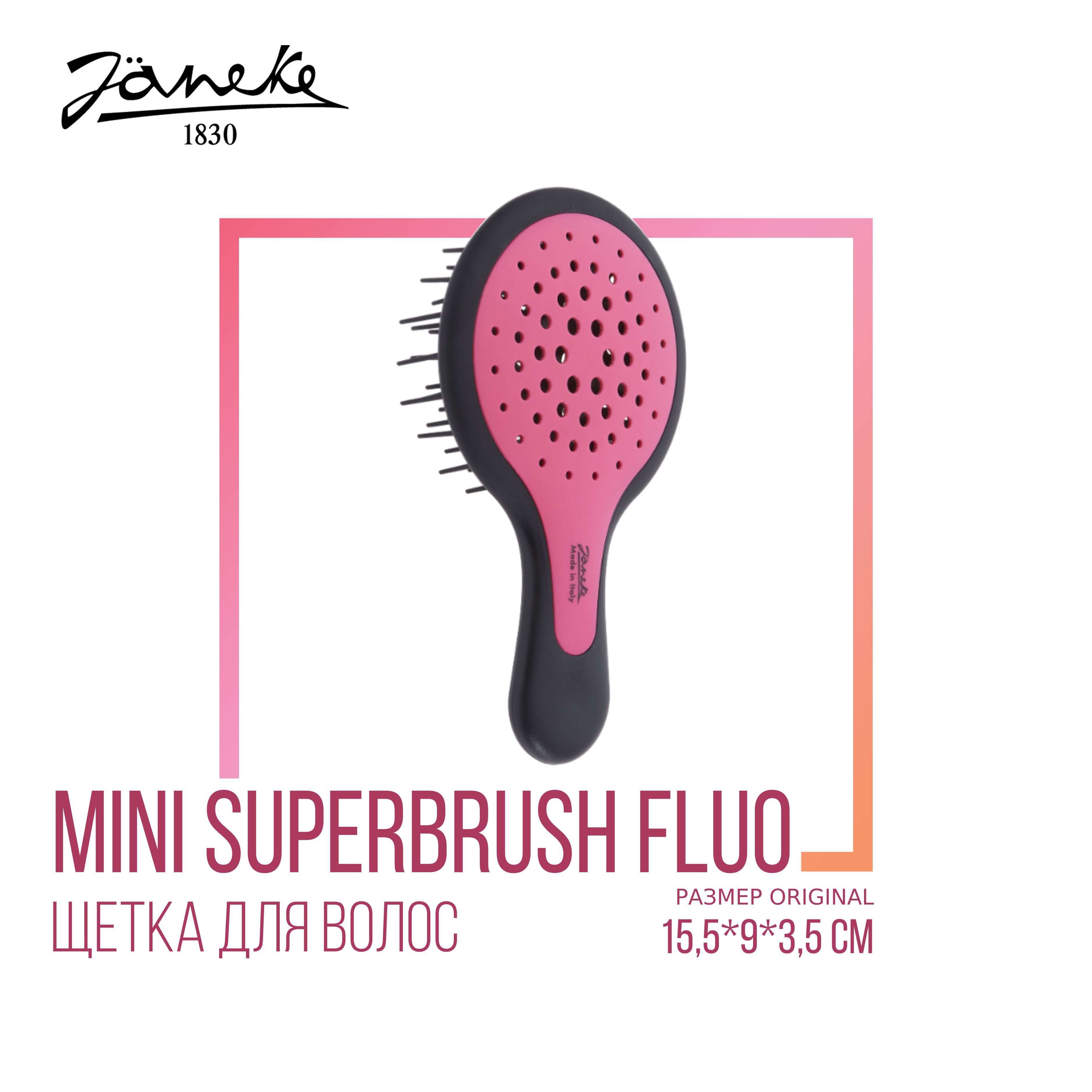 JANEKE Superbrush Fluo Щетка для волос