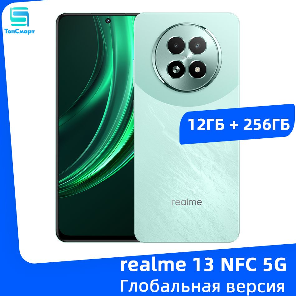 realmeСмартфонГлобальнаяверсияrealme135G6,72"120ГцРазрешениедисплея630050-мегапиксельнаяOIS-камерабатареяемкостью5000мАчсверхвысокийзаряд45Вт12/256ГБ,светло-зеленый