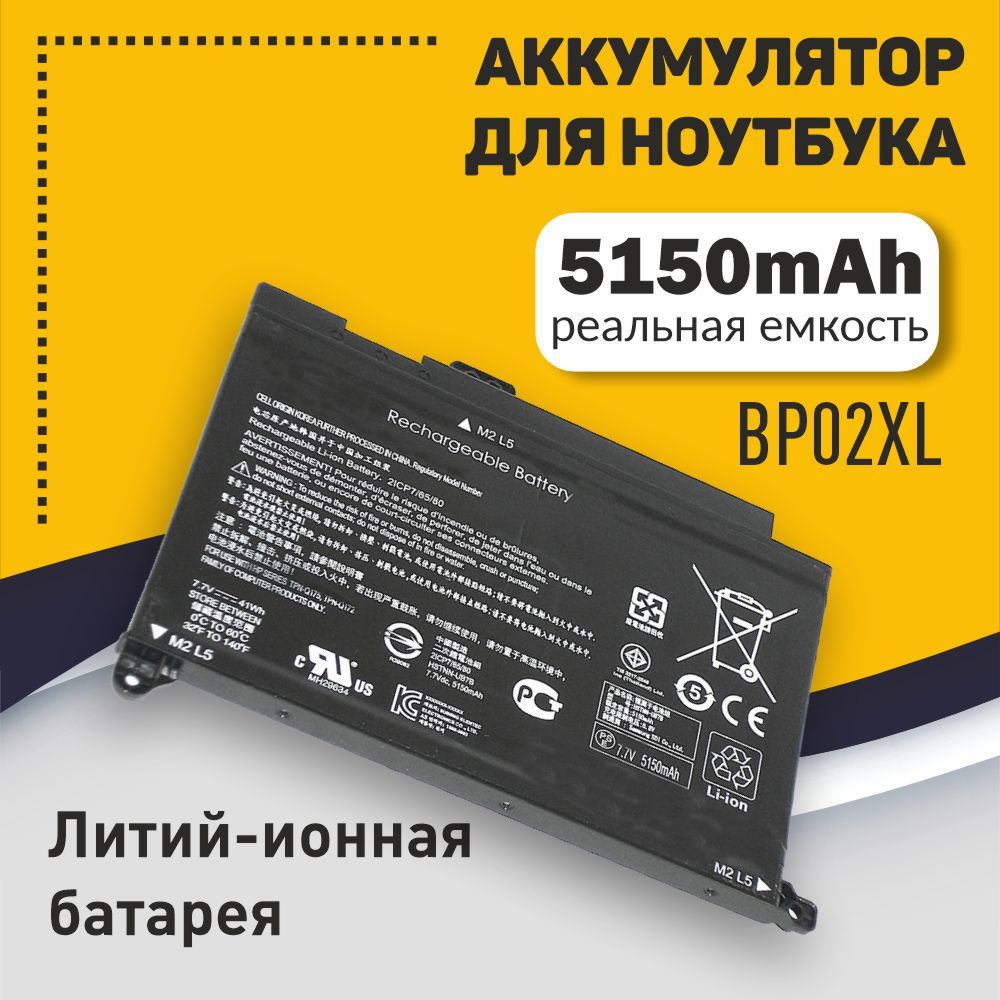 Аккумуляторнаябатарея(BP02XL)дляноутбукаHP15-AU11ab-005ur11ab-005ur15-au102ur15-AU140ur15-aw004ur7.7V5300mAh