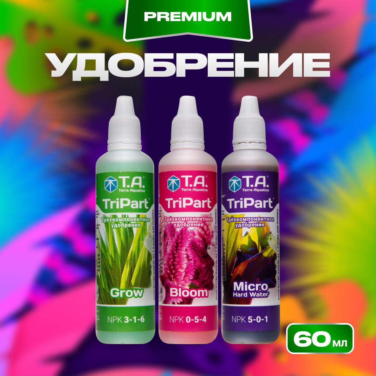 Комплект удобрений, GHE Flora Series, (Grow + Bloom + Micro HW), 3шт. по 60мл, (Terra Aquatica TriPart)