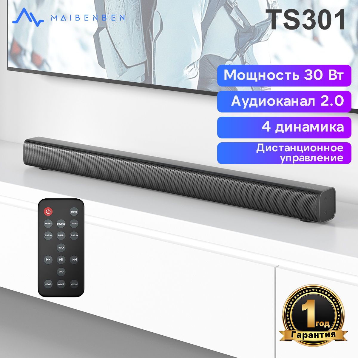 Саундбардлятелевизора,компьютераmaibenbenTS301TVSoundbarДомашнийкинотеатракустика(Bluetooth,3.5мм,колонкакрепитсянастену)