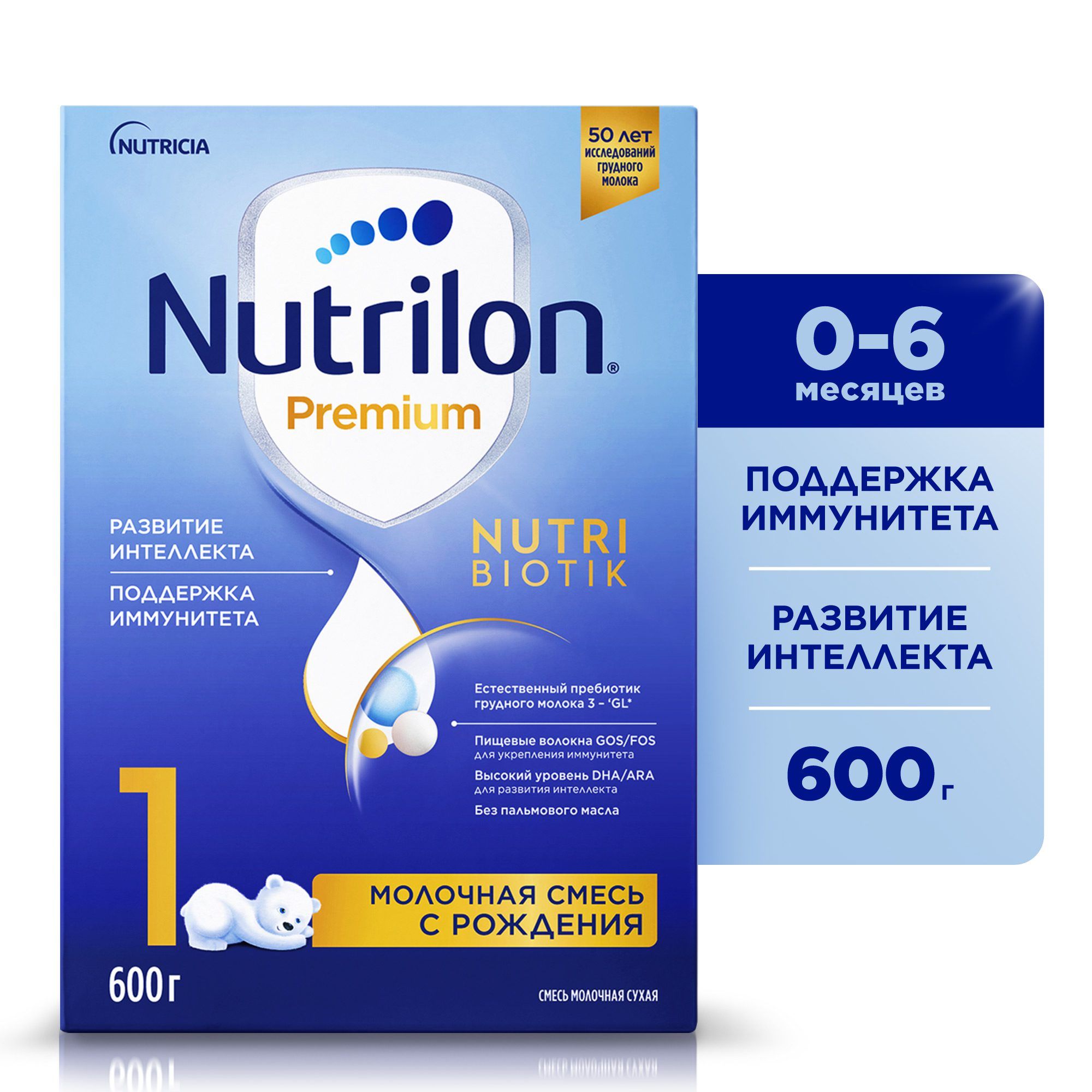 Смесь молочная Nutrilon Premium 1 с рождения 600 г 1 шт