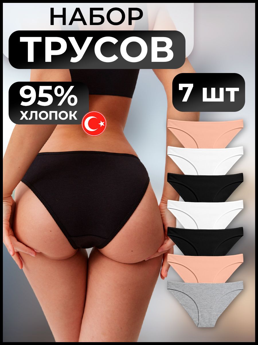 КомплекттрусовслипыPaleyWearНижнеебелье,7шт