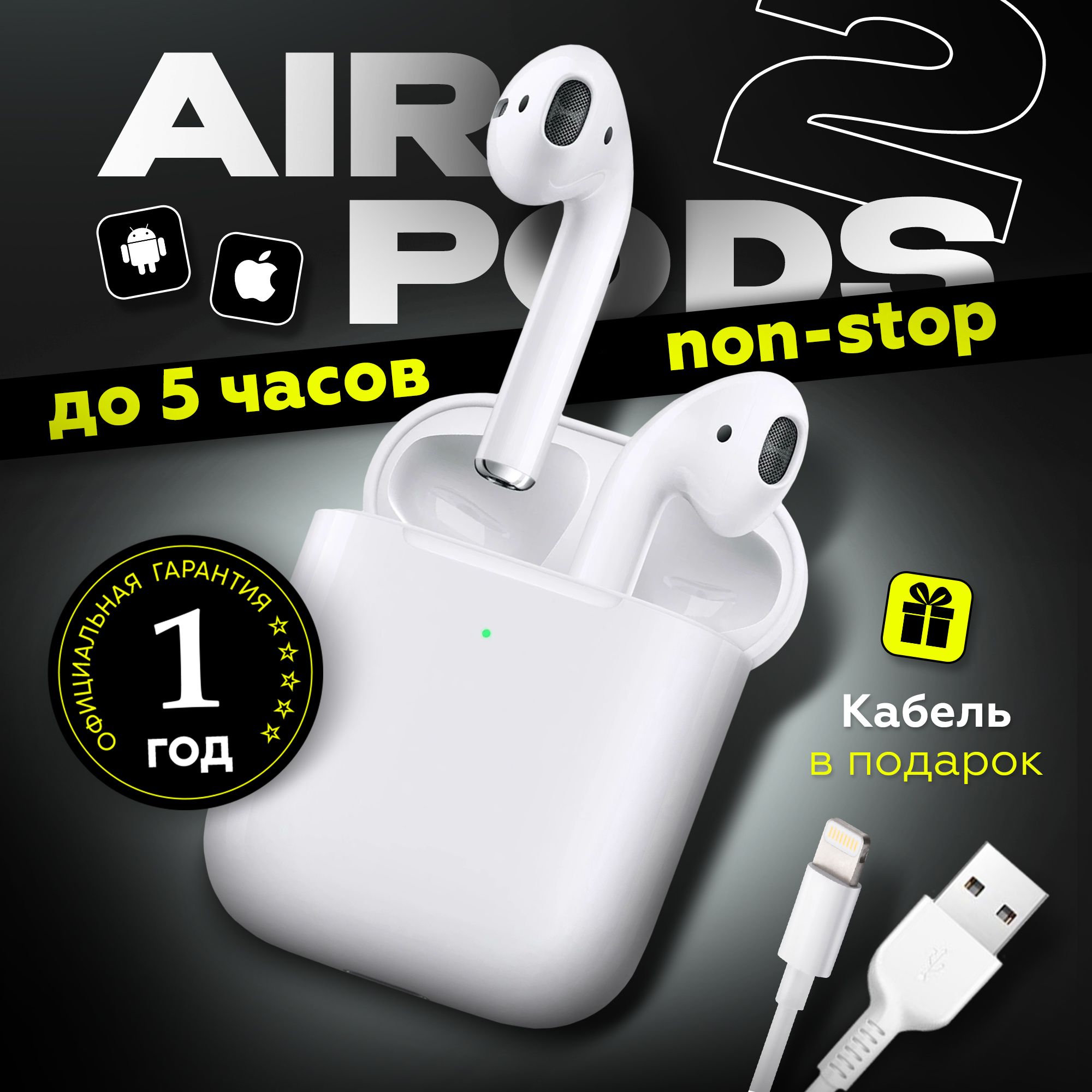 Наушники беспроводные AirPods 2 для iphone и Android