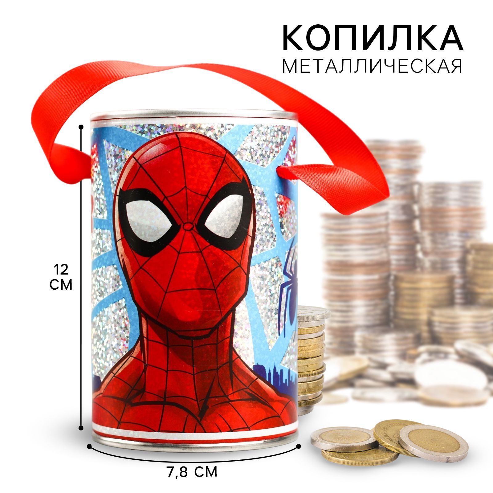 Копилка для денег Marvel Человек-паук 12 х 7,8 см