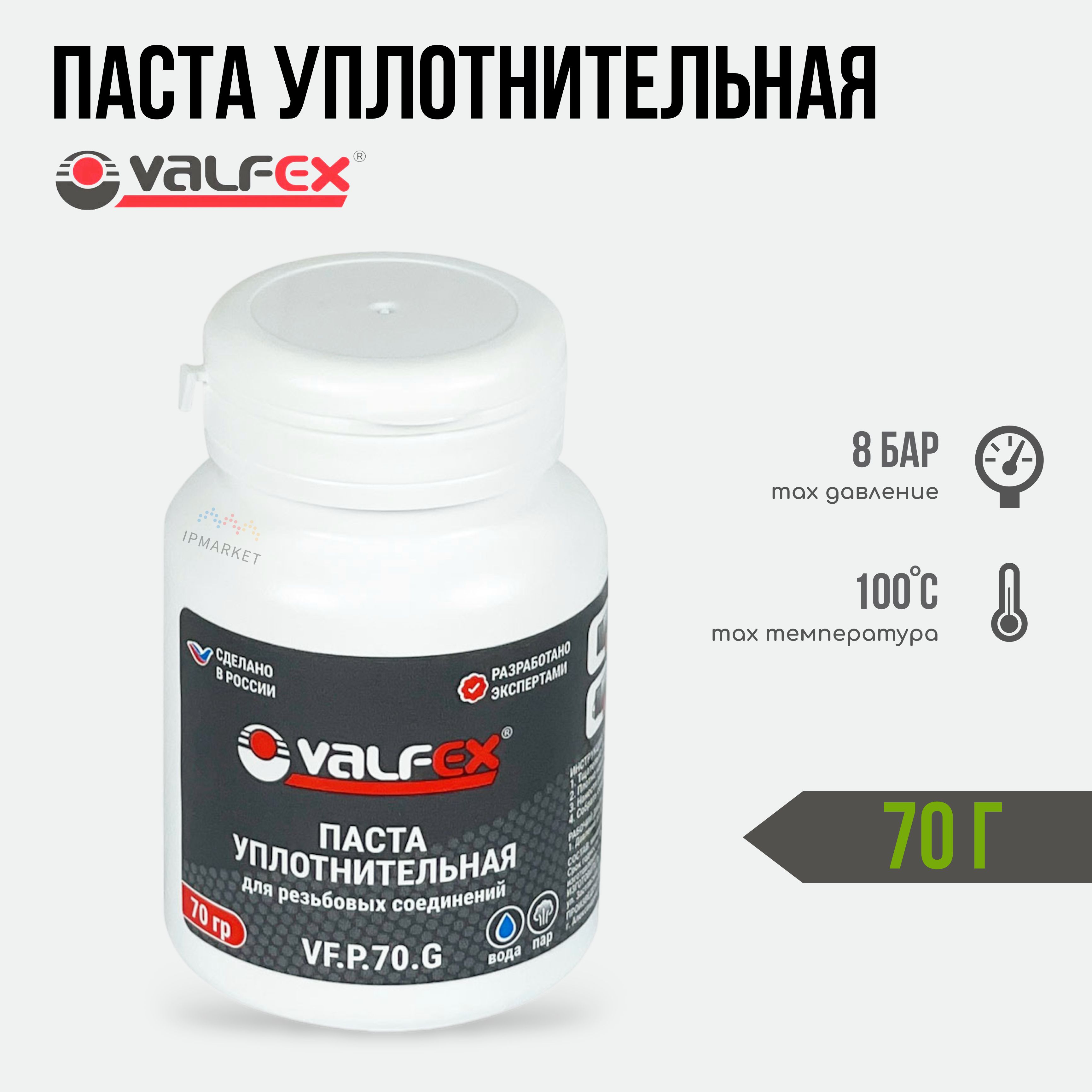 Паста уплотнительная VALFEX / вода пар / 70 г.