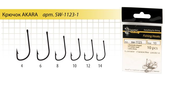 Крючок Akara SW-1123-1 BN № 4 (10шт.) универсал.