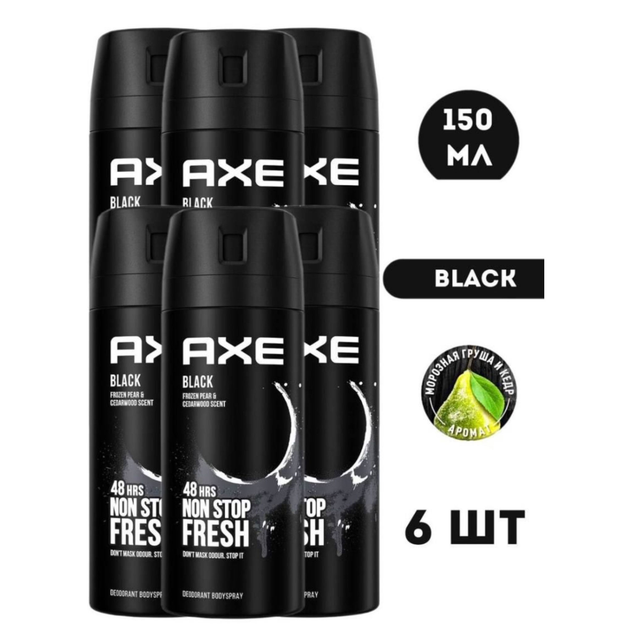 Дезодорант мужской AXE Black спрей, 6 шт