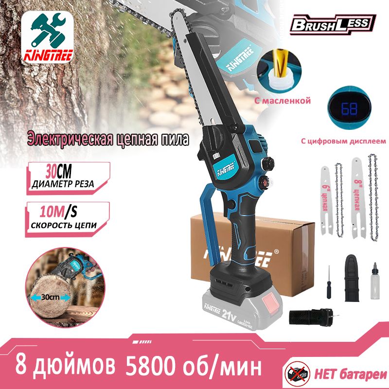 Kingtree8-дюймоваябесщеточнаяэлектрическаябензопила,3500Вт,Беспроводнаяпортативнаяпиласбатареейдлясадоводства,электроинструментыдляаккумулятора18/21В