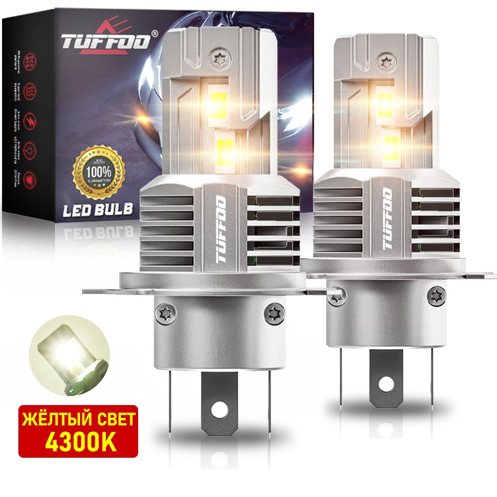 TUFFOO Лампа автомобильная H4, 2 шт. арт. TF-Z4C-【ZX-4300K-H4】