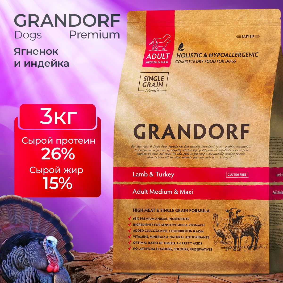 GRANDORF DOG Lamb&Turkey MED&MAXI Сухой корм (ягнёнок с индейкой для собак средних икрупных пород) 3 кг / Грандорф