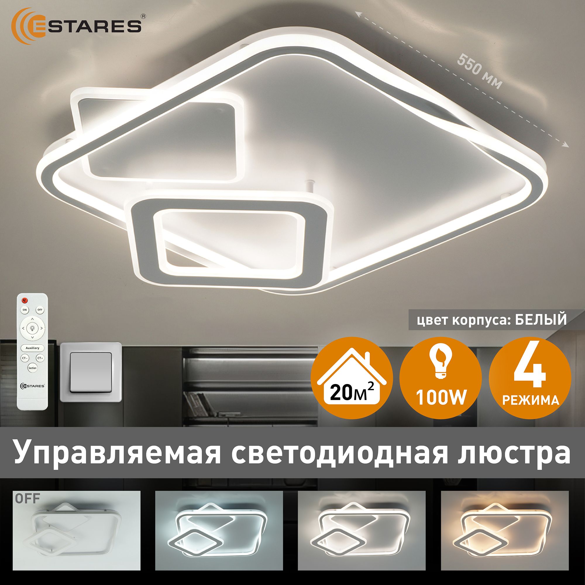 ESTARES Люстра потолочная, LED, 100 Вт