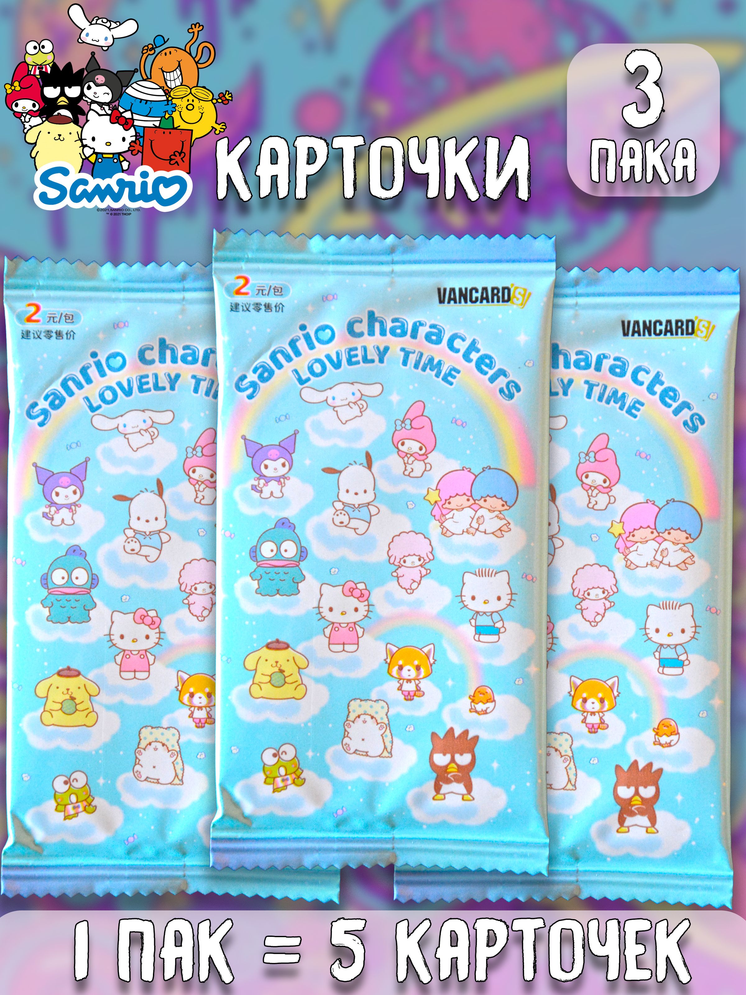 Коллекционные карточки Санрио sanrio characters ver.2 3 пака