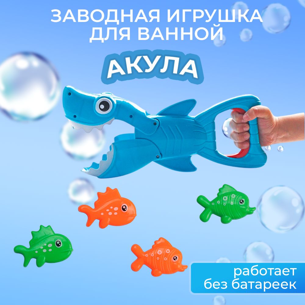 Игрушка для ванной Акула