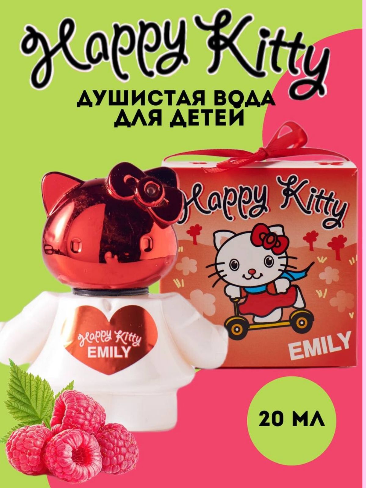 Духи детские для девочки, душистая вода Happy Kitty "Emily" 20 мл. духи для девочек