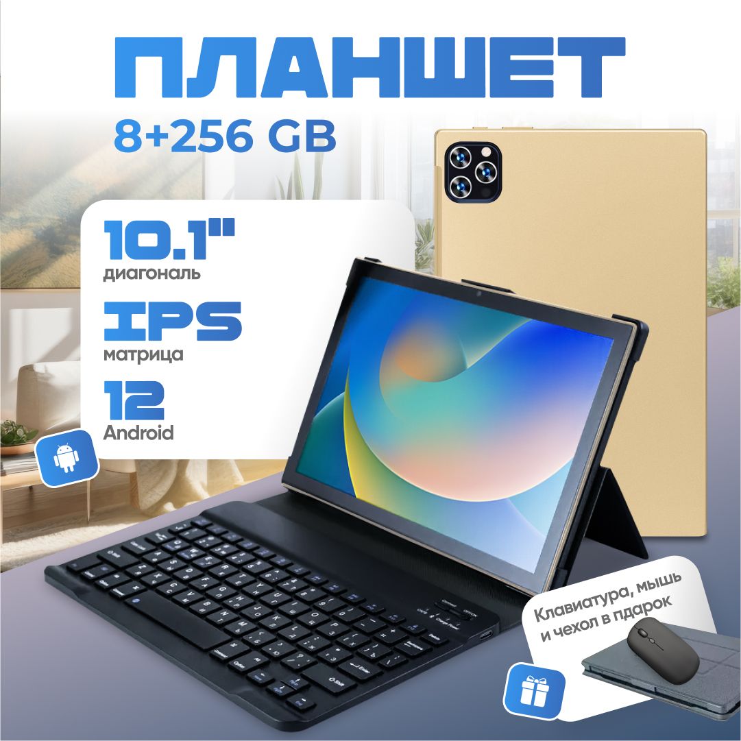 ПланшетX98PRO10.1"8GB+256GB.Планшетсклавиатуройнаандроид