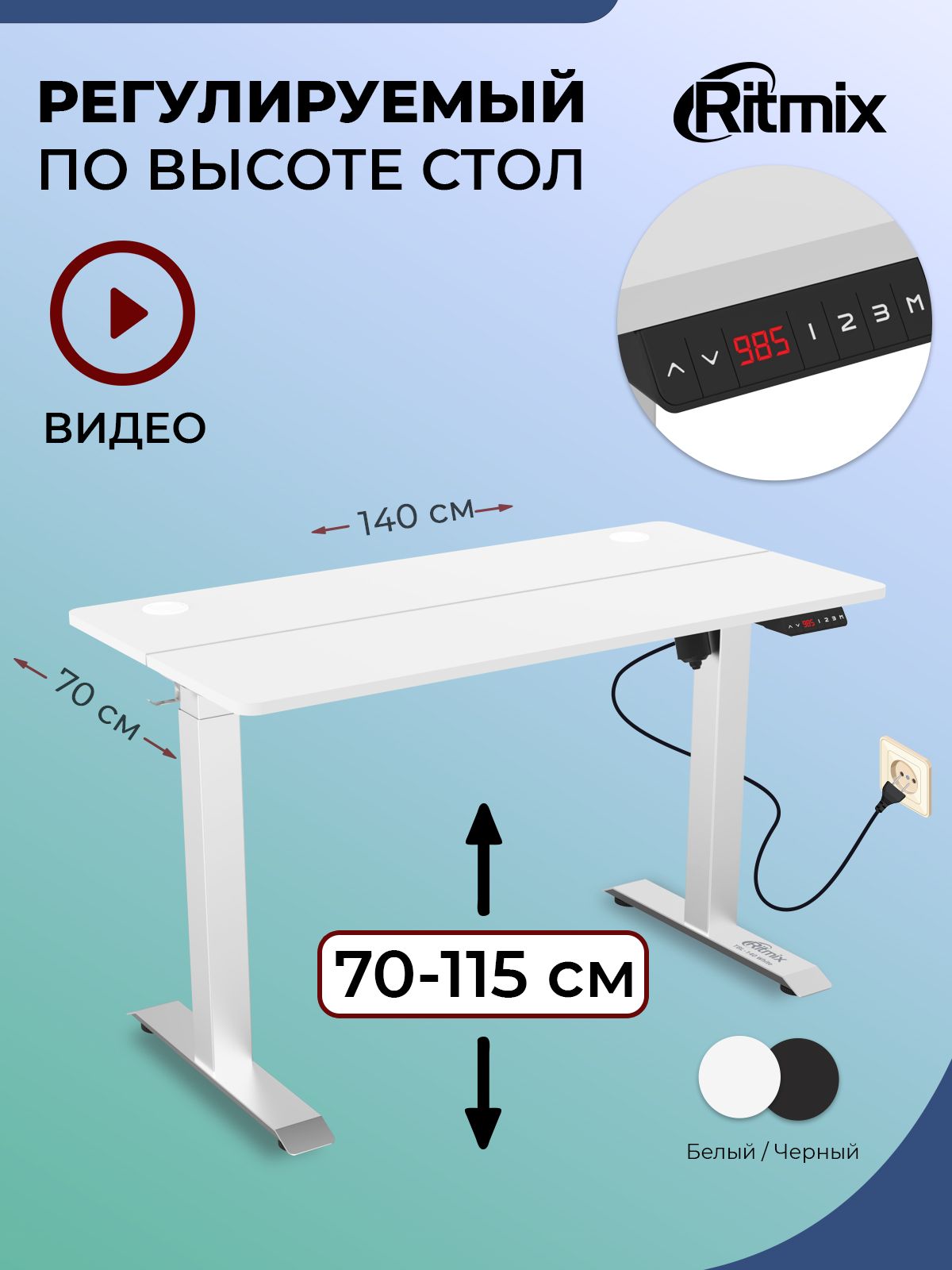 Компьютерный стол Ritmix TBL-140, 140х70х70 см - купить по выгодным ценам в  интернет-магазине OZON (836092958)