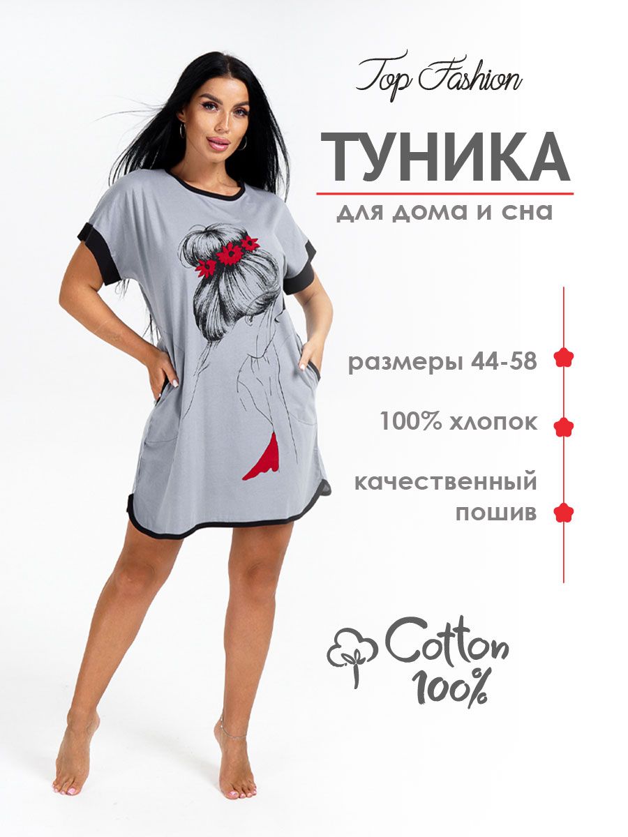 Туника домашняя