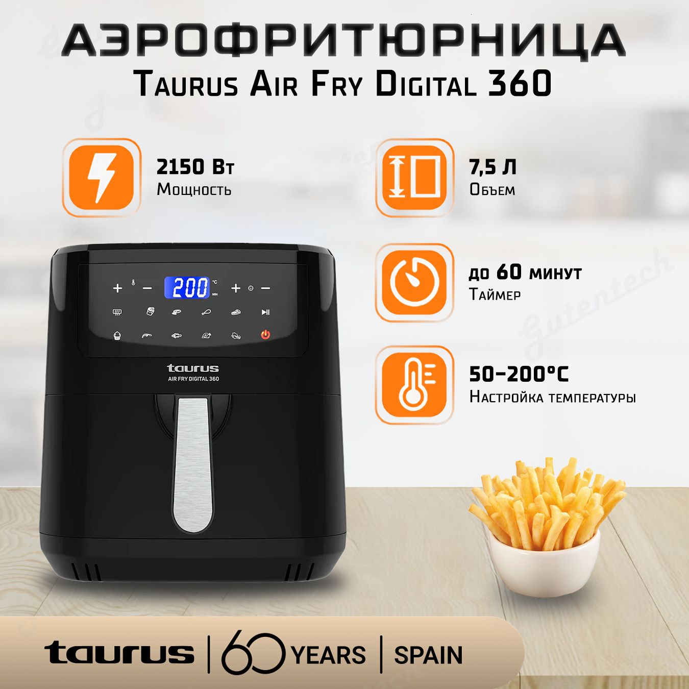 Аэрофритюрница Taurus Air Fry Digital 360