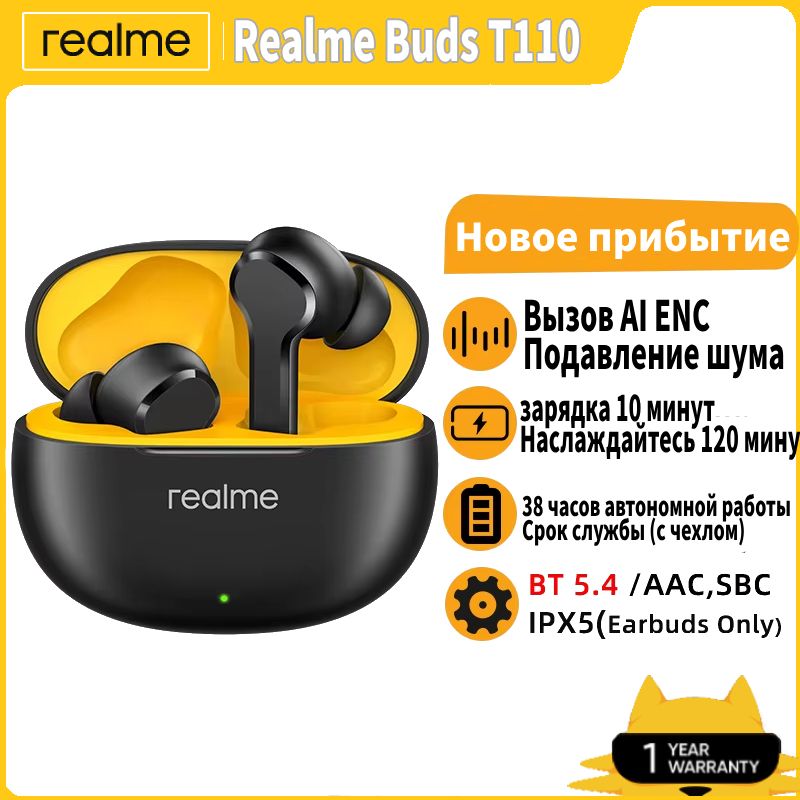 realmeНаушникибеспроводныесмикрофономrealmeBudsT110,Bluetooth,черныйматовый