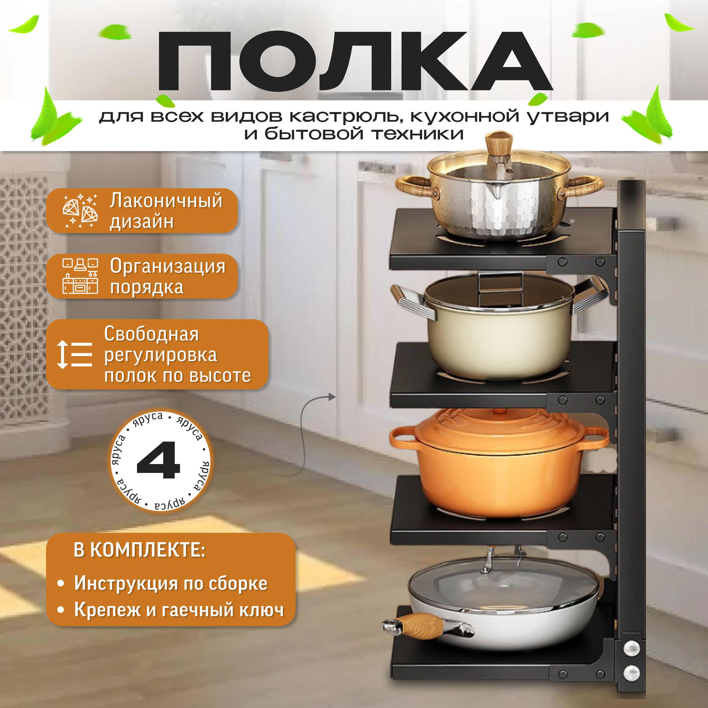 Полка для кухни...
