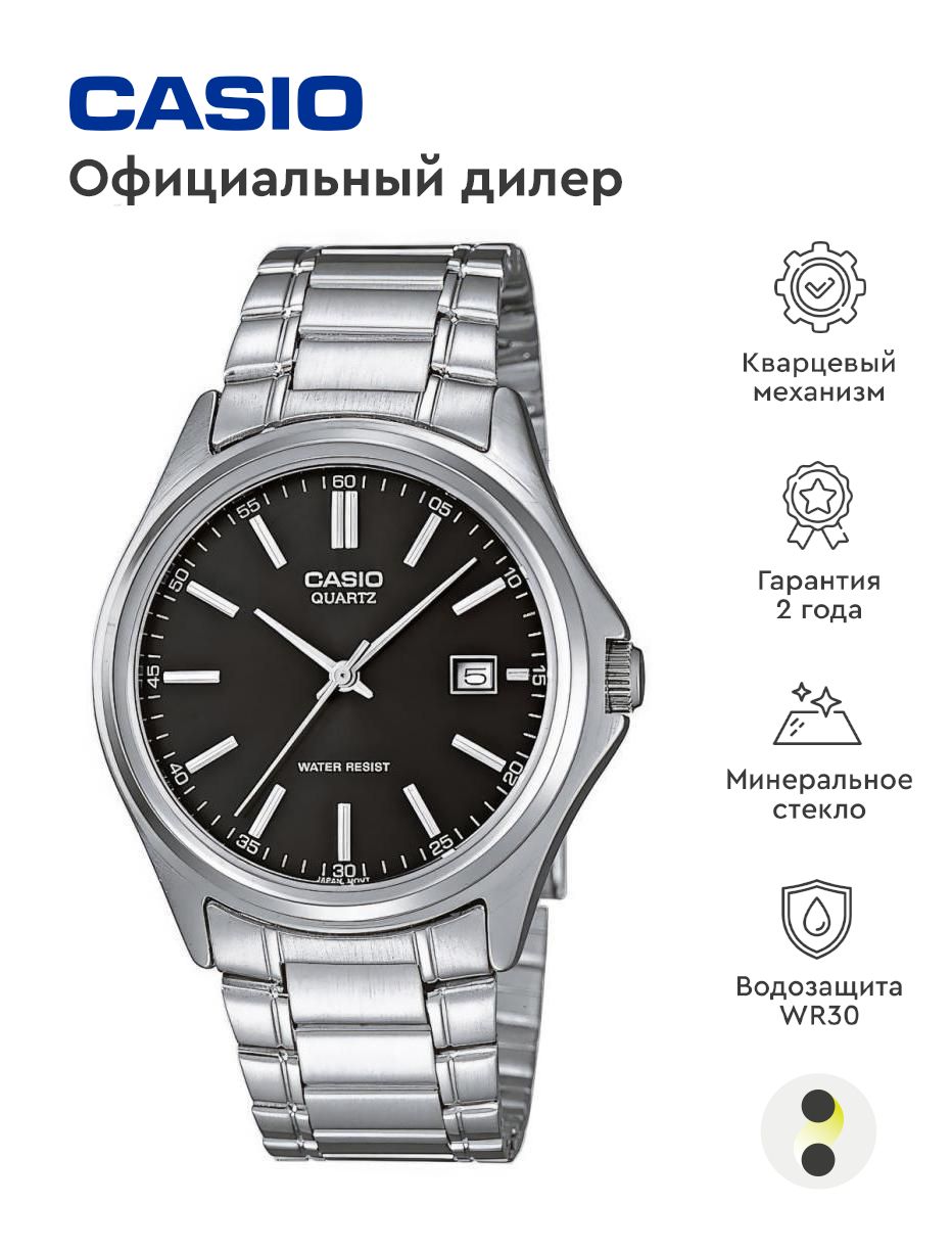 МужскиенаручныечасыCasioCollectionMTP-1183A-1A