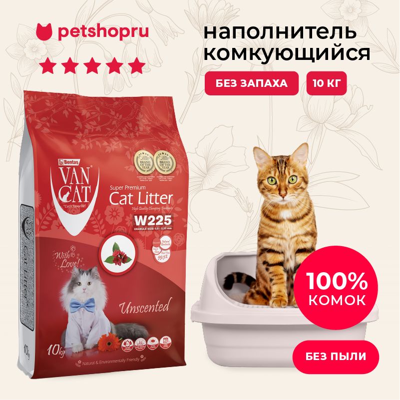 Van Cat комкующийся наполнитель "100% натуральный", без пыли, пакет, 10 кг