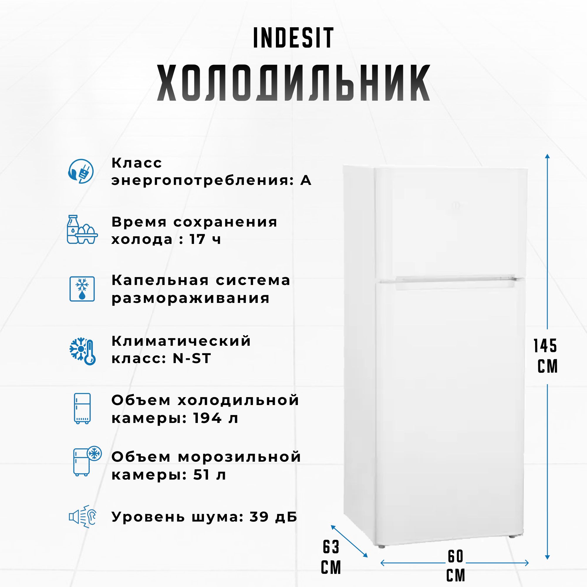 Холодильник Indesit TIA 14/белый/ с верхней морозильной камерой