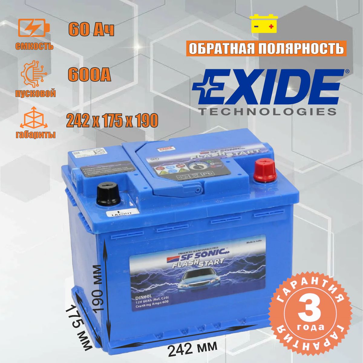 EXIDE Аккумулятор автомобильный, 60 А•ч, Обратная (-/+) полярность