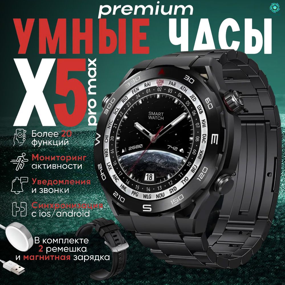 СмартчасыX5ProMax;смартчасымужские;фитнесбраслет